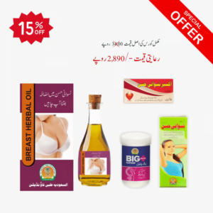 Alsaudia Niswani Husan Course - السعودیہ نسوانی حُسن کورس