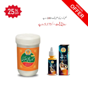 Majoon Gul e Zafran & Shabab Tila - معجون گلِ زعفران اور شباب طِلاء