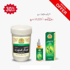 (Premium Quality) معجون لونگ کستوری اور 12 بوٹی طِلا
